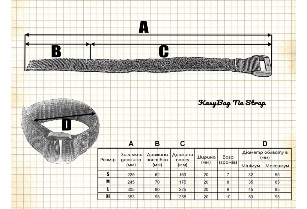 Стяжка на липучці KasyBag Tie Strap 225 (S)