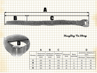 Стяжка на липучці KasyBag Tie Strap 225 (S)