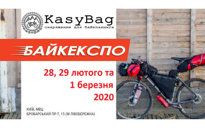 BikeExpo 2020